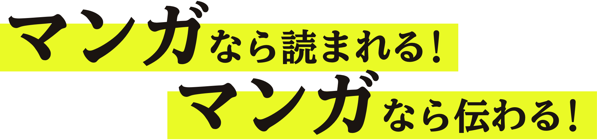 タイトル